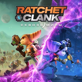 Ratchet and Clank: Сквозь миры Прокат игры 10 дней