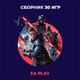 Сборник из 35 игр (FC 25,NHL 24,NHL 25, Dead space, A way out, NBA, UFC и др) Прокат и аренда 10 дней