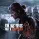 Одни из нас: Часть II (The Last of Us) Обновленная версия прокат игры 10 дней