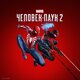 Marvel’s Человек Паук 2 Продажа игры