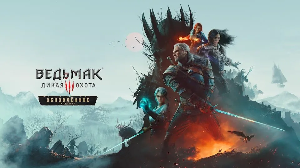 Ведьмак 3: Дикая Охота — Обновлённое издание + Дополнения Прокат и аренда игры 7 дней