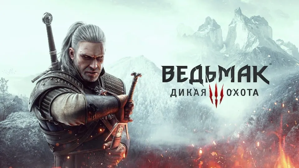 Ведьмак 3: Дикая Охота Прокат и аренда игры 7 дней