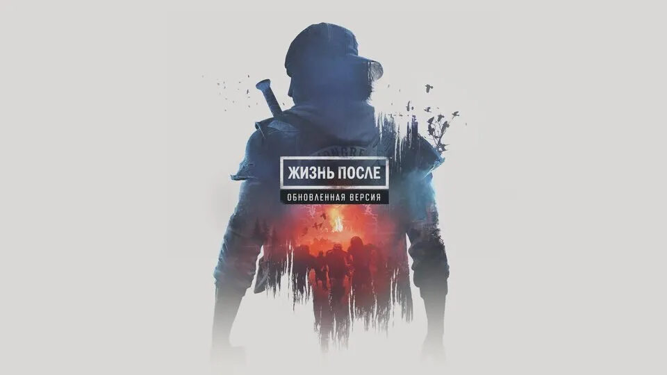Жизнь после (Days Gone) Обновленная версия Прокат и аренда игры 7 дней