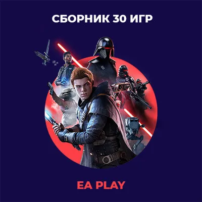 Сборник из 35 игр (FC 26,NHL 26, Dead space, A way out, UFC 4 и др) Прокат и аренда 7 дней