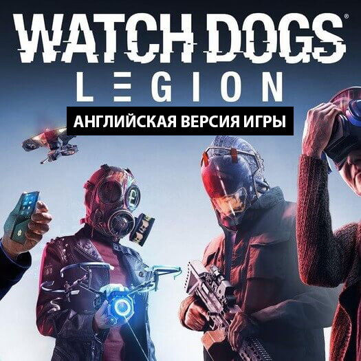 Watch Dogs: Legion (английская версия) Прокат игры 10 дней