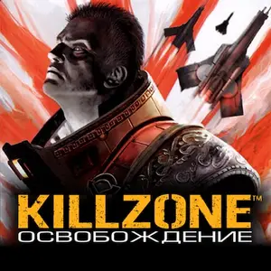Killzone: Освобождение